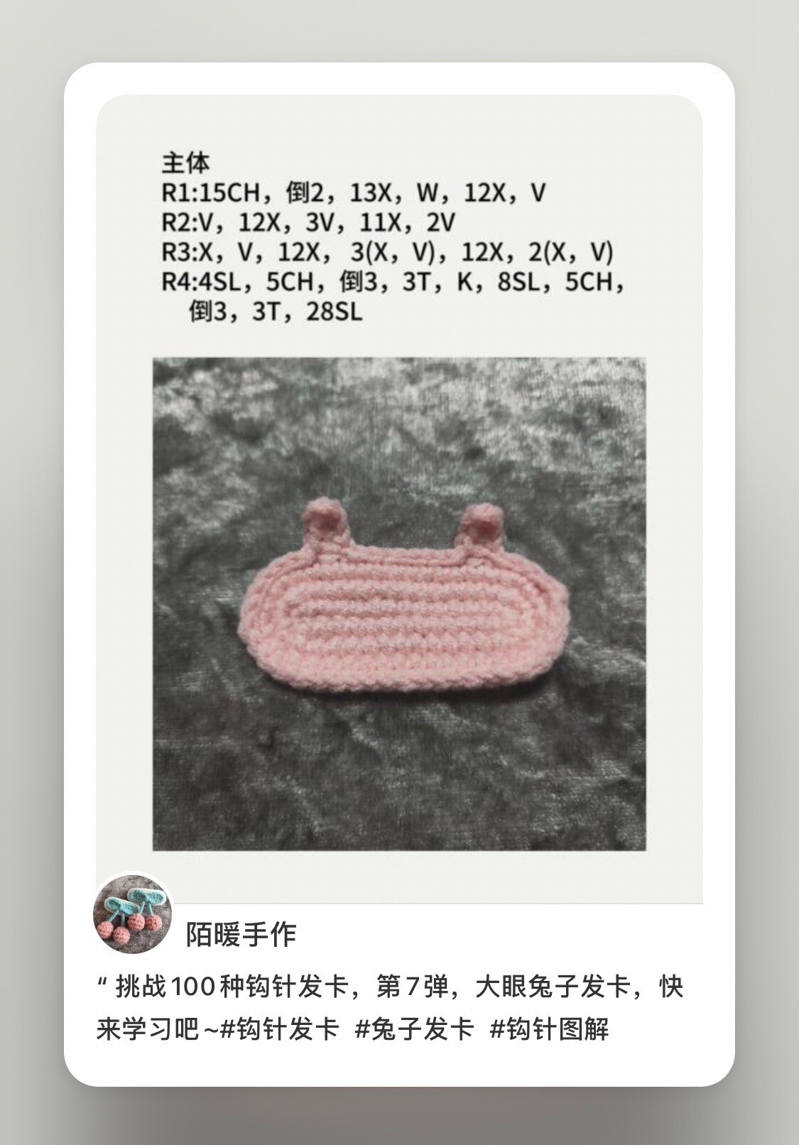 Big-eyed Rabbit Crochet Hair Clip Tutorial