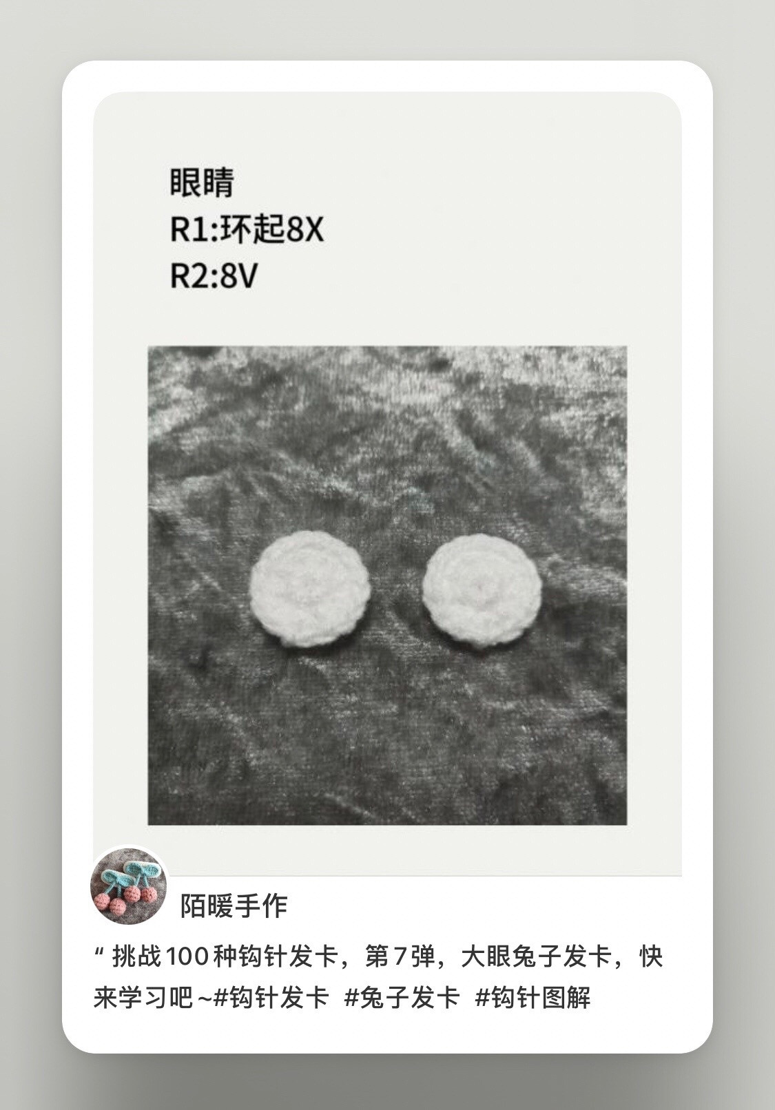 Big-eyed Rabbit Crochet Hair Clip Tutorial