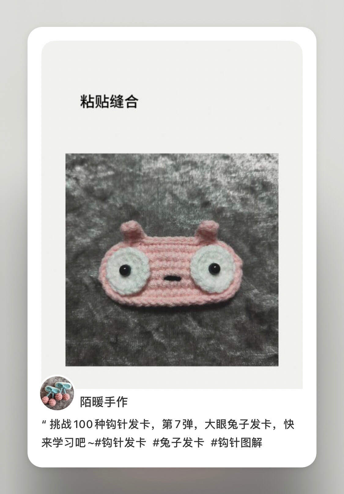 Big-eyed Rabbit Crochet Hair Clip Tutorial