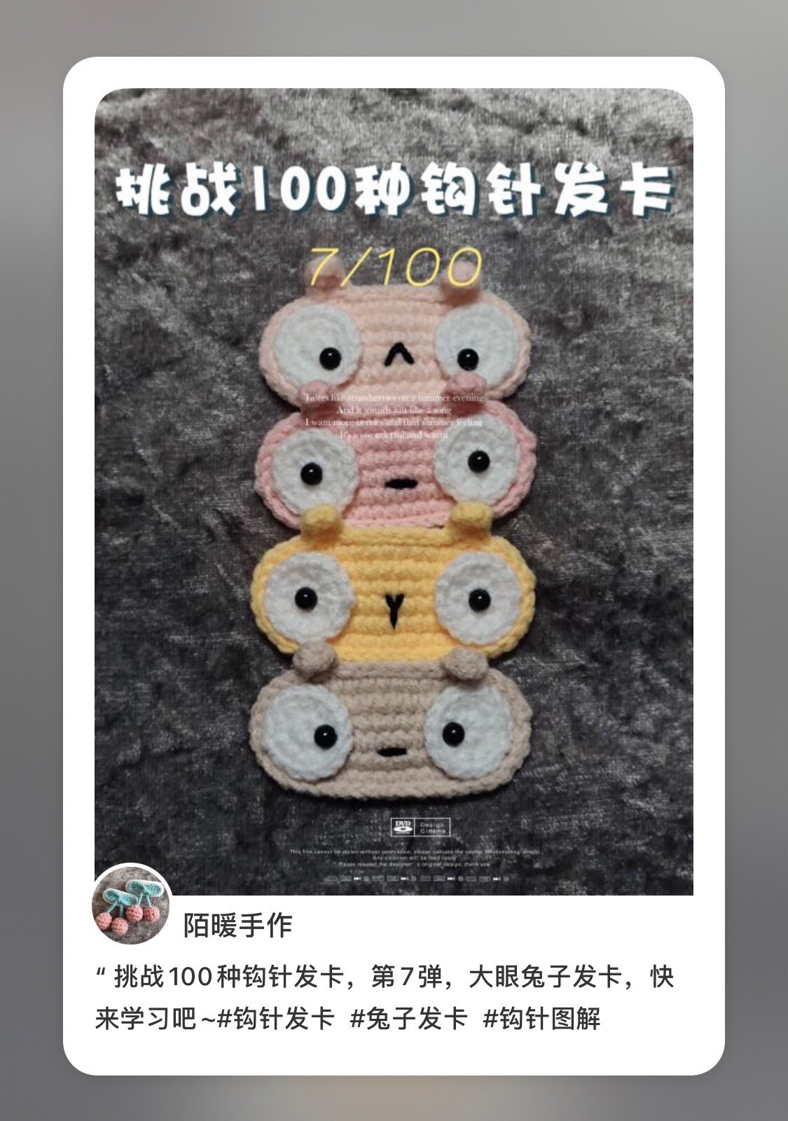 Big-eyed Rabbit Crochet Hair Clip Tutorial