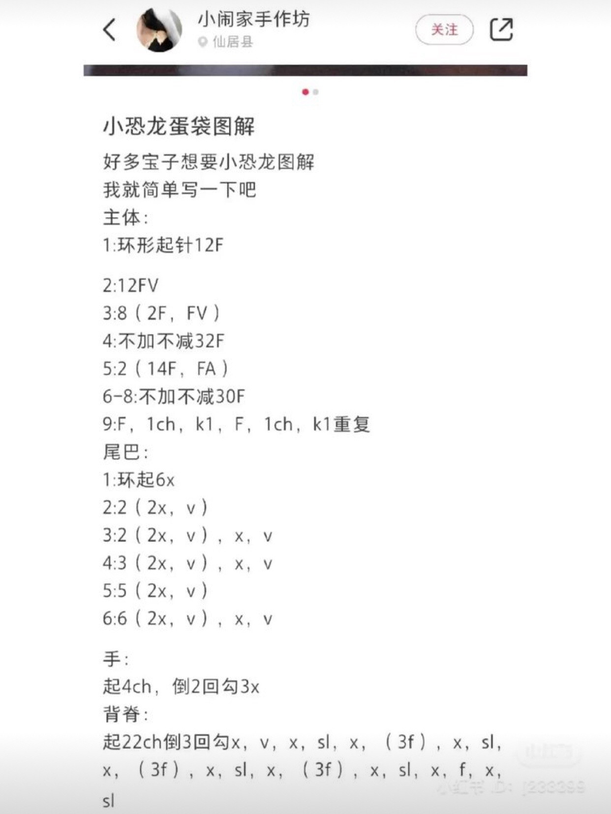 Big Mouth Green Crochet Doll Tutorial Pattern Chart