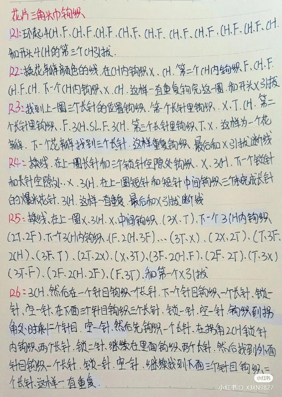 Blue and Yellow Flower Granny Square Triangle Shawl Crochet Pattern