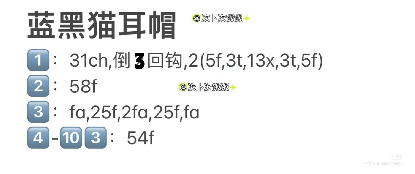 Blue Black Cat Ear Hat Crochet Pattern