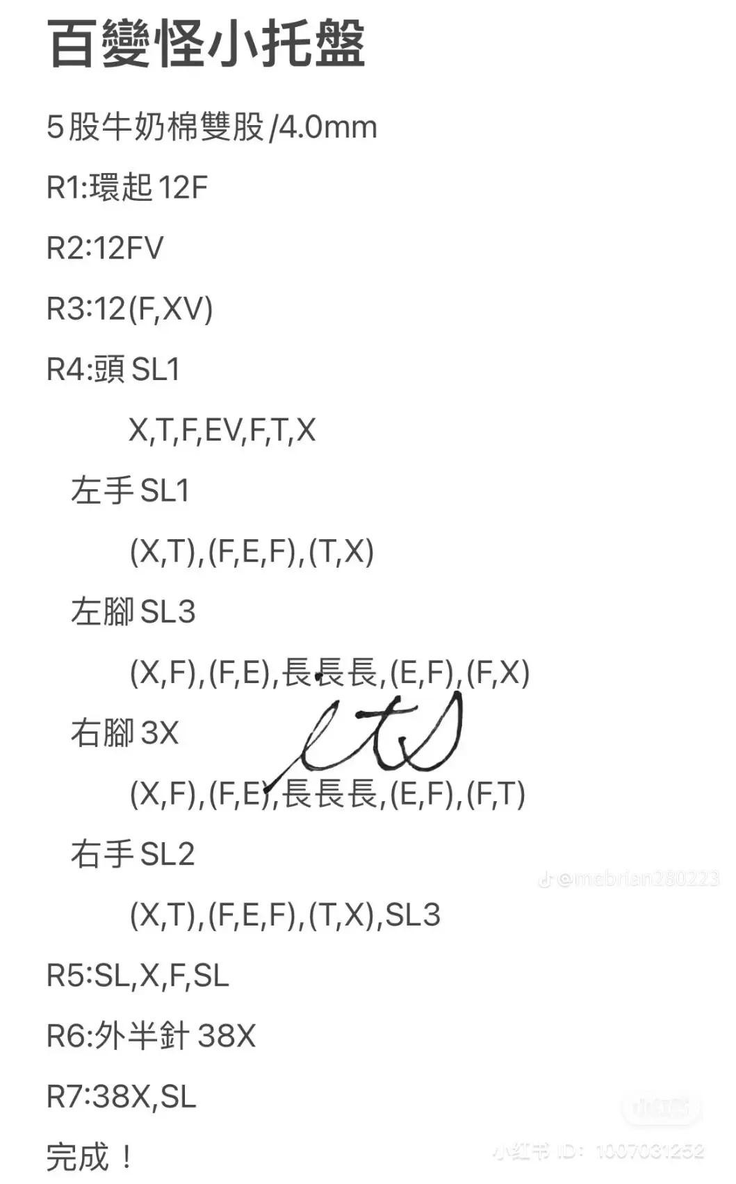 Blue Crochet Tote Bag with Pink Ribbon Decoration and Chart Pattern