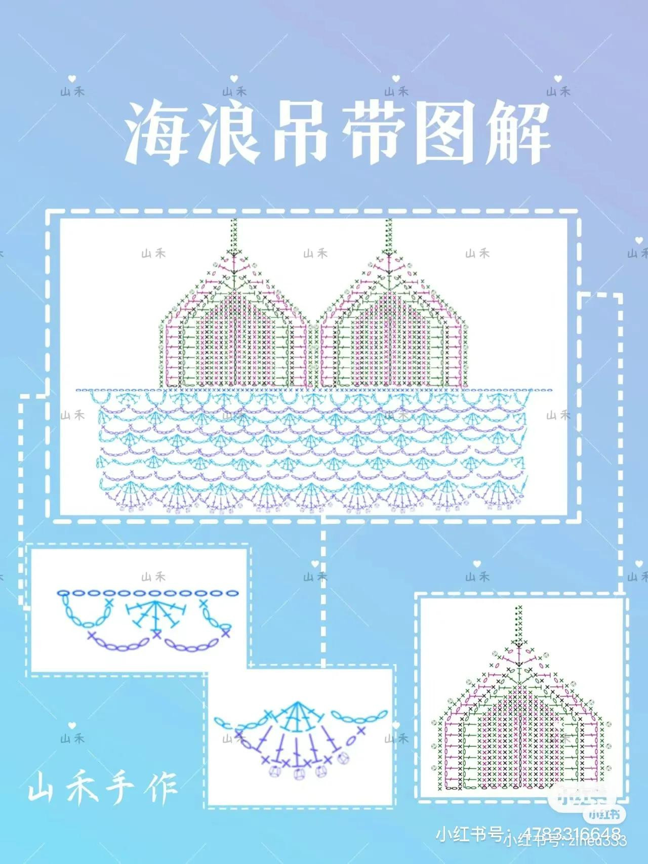 Blue Ombre Seashell Wave Crochet Cami Top Free Chart Pattern