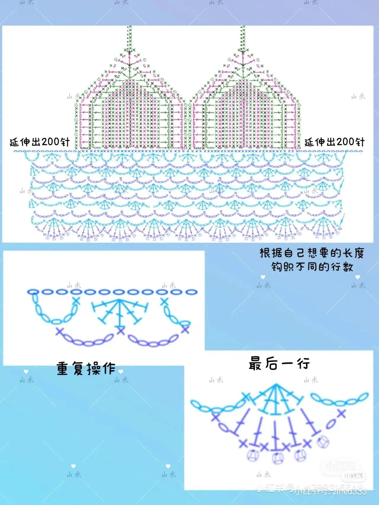 Blue Ombre Seashell Wave Crochet Cami Top Free Chart Pattern