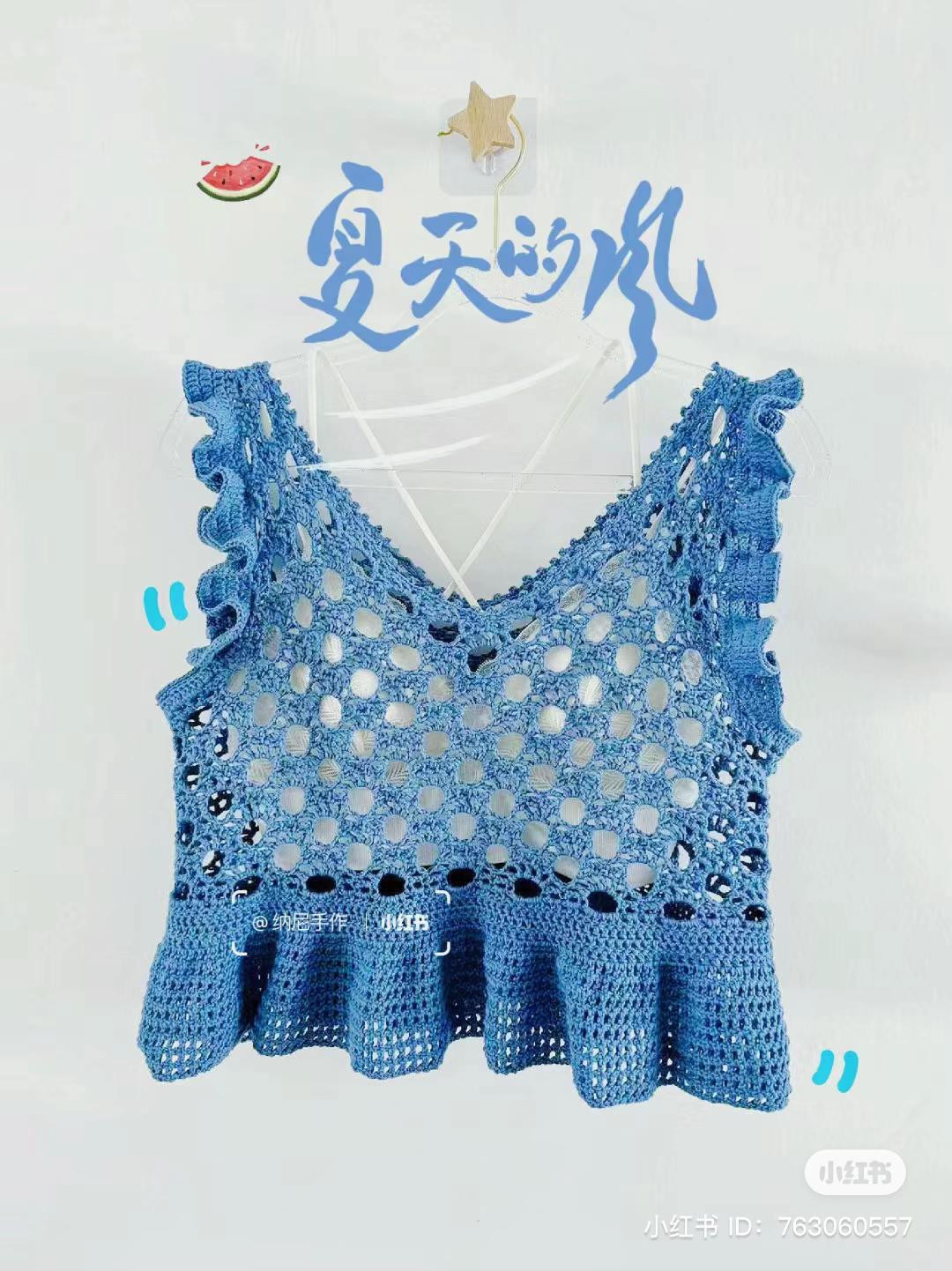 Blue Summer Breeze Crochet Top Pattern with Ruffled Edges and Eyelet Stitch Chart