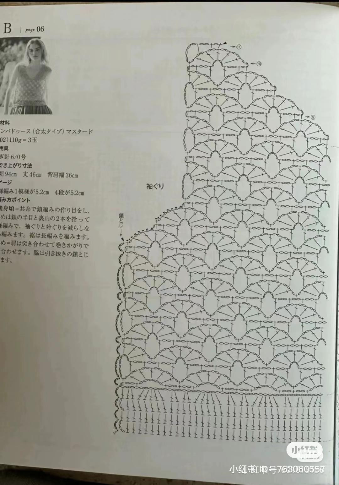 Blue Summer Breeze Crochet Top Pattern with Ruffled Edges and Eyelet Stitch Chart