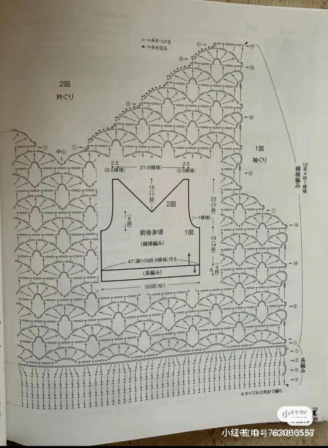 Blue Summer Breeze Crochet Top Pattern with Ruffled Edges and Eyelet Stitch Chart
