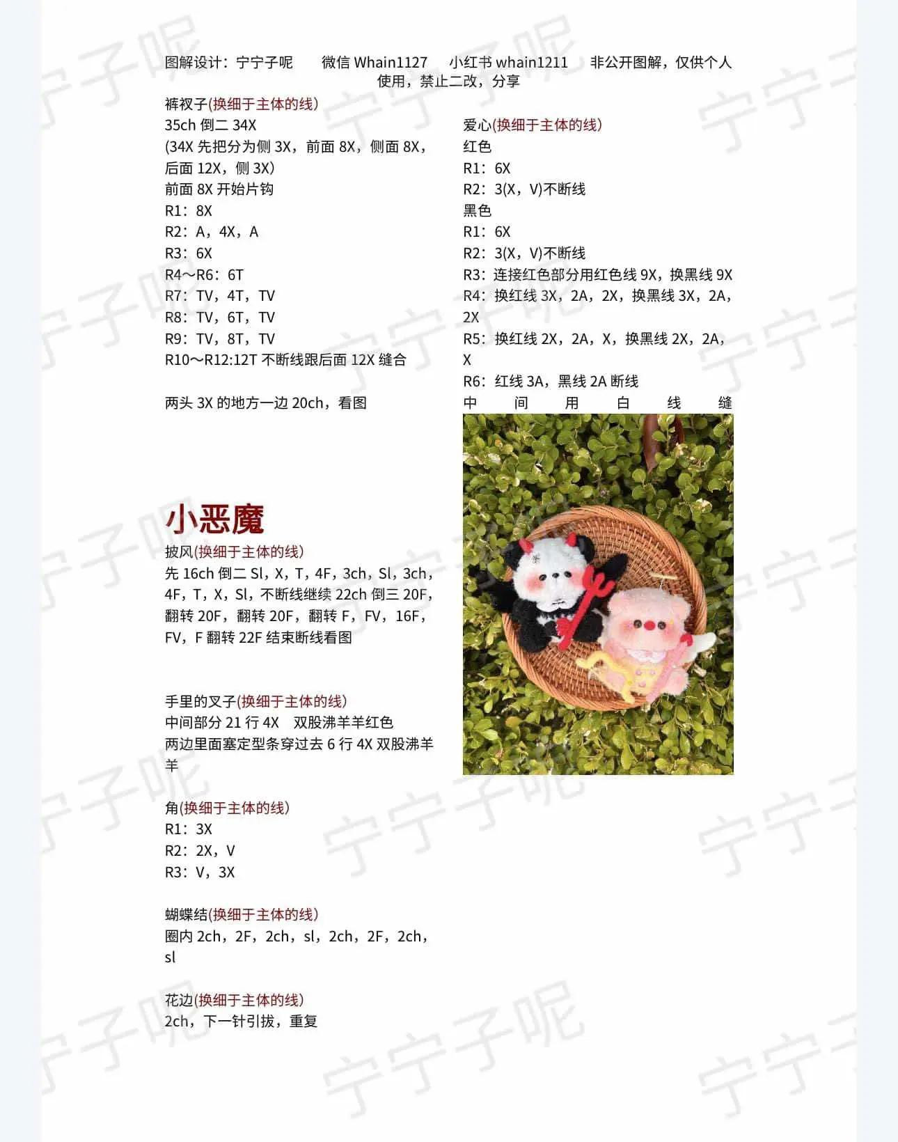 Bộ Chart Móc Len Hình Gấu Sư Tử Tím và Búp bê Kirby