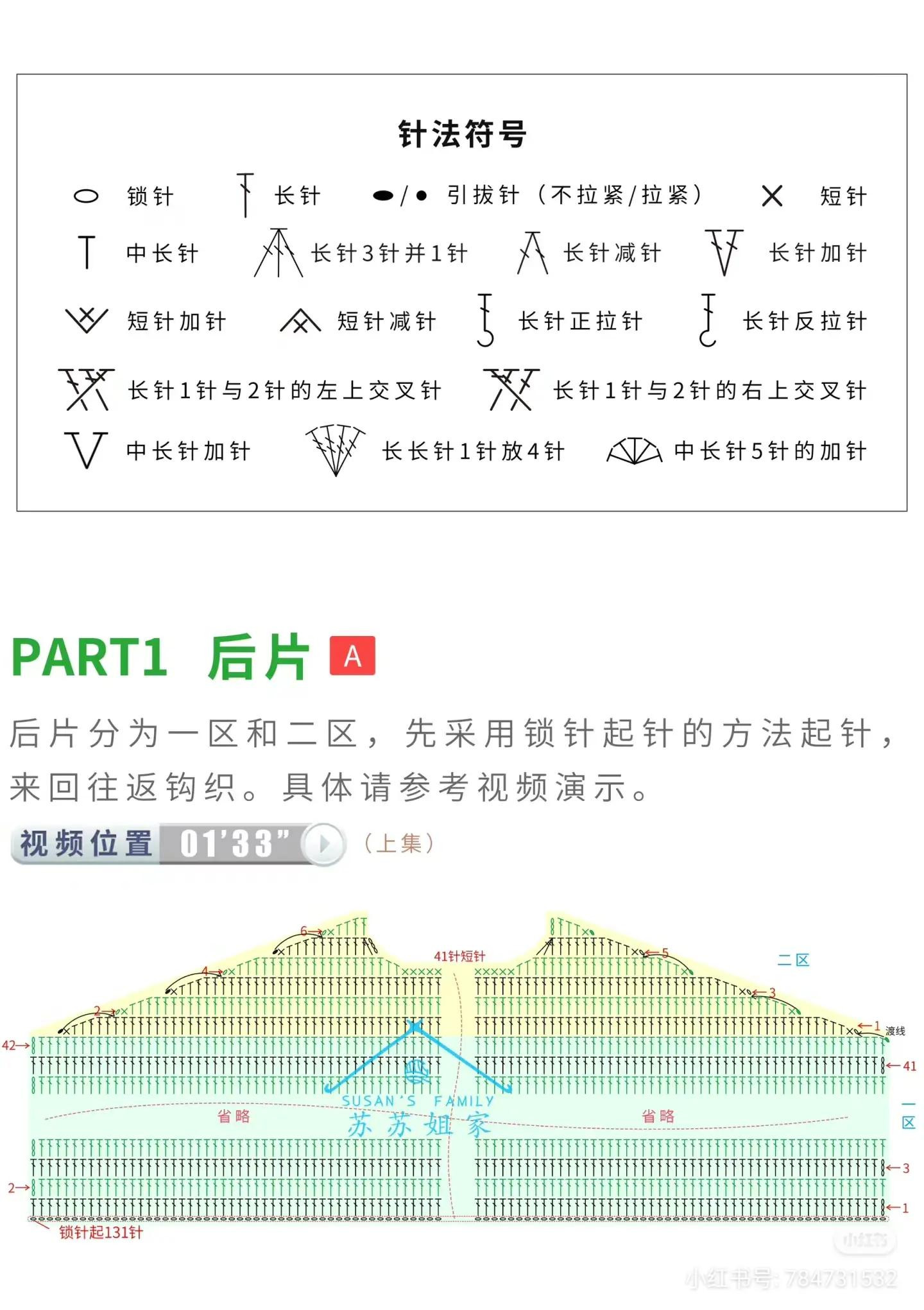 Brown and Beige Checkerboard Crochet Cardigan Pattern with Bear Pocket Decoration