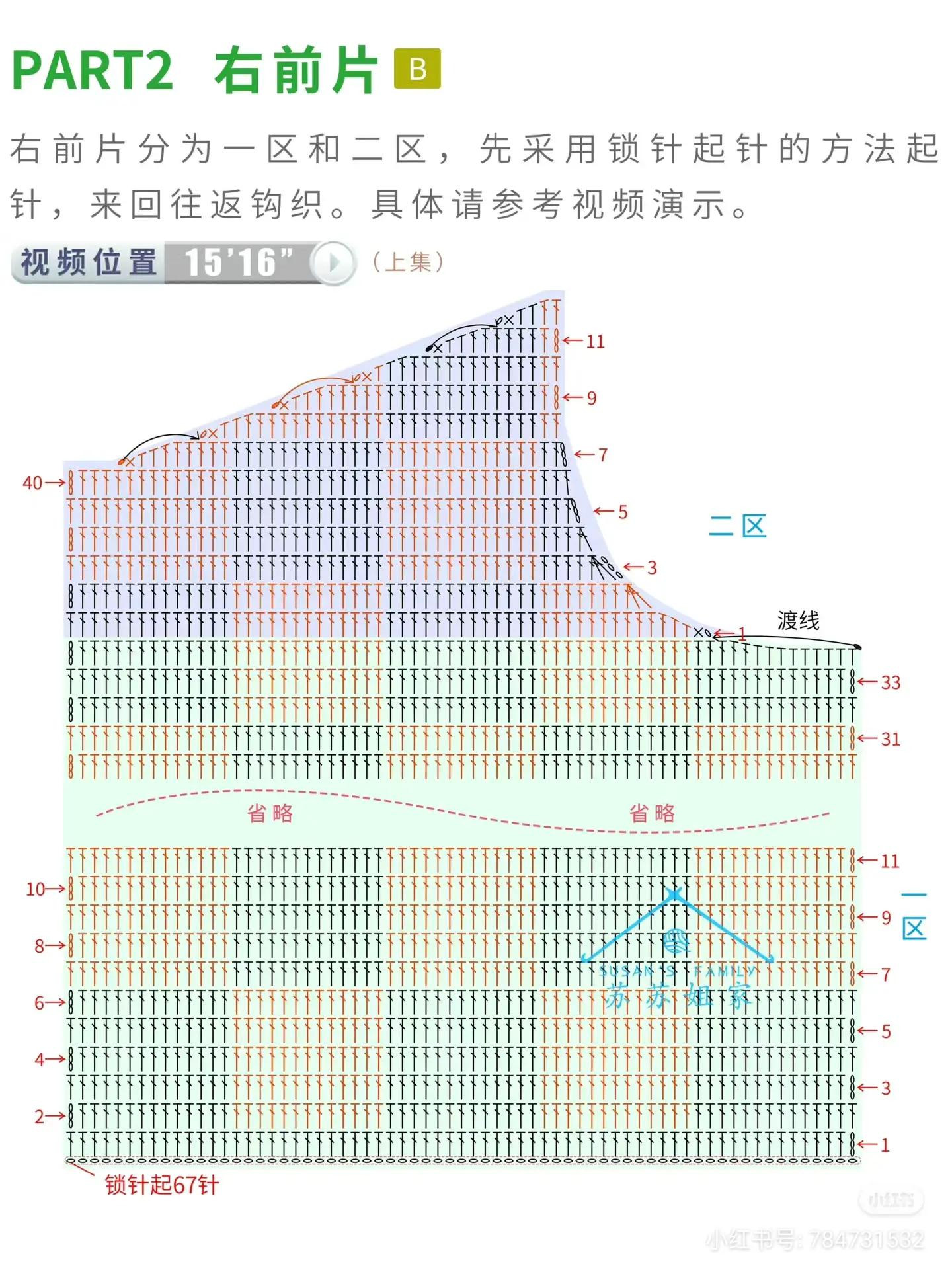 Brown and Beige Checkerboard Crochet Cardigan Pattern with Bear Pocket Decoration