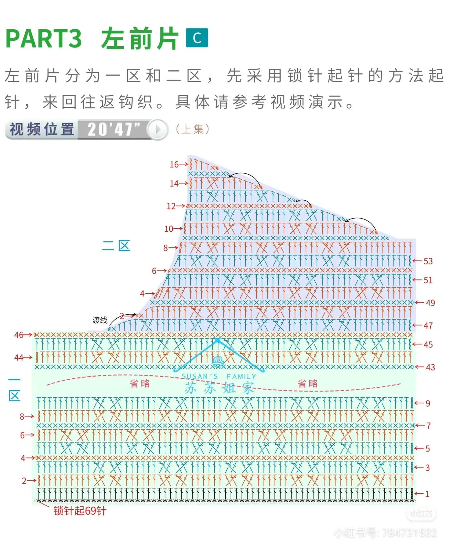 Brown and Beige Checkerboard Crochet Cardigan Pattern with Bear Pocket Decoration