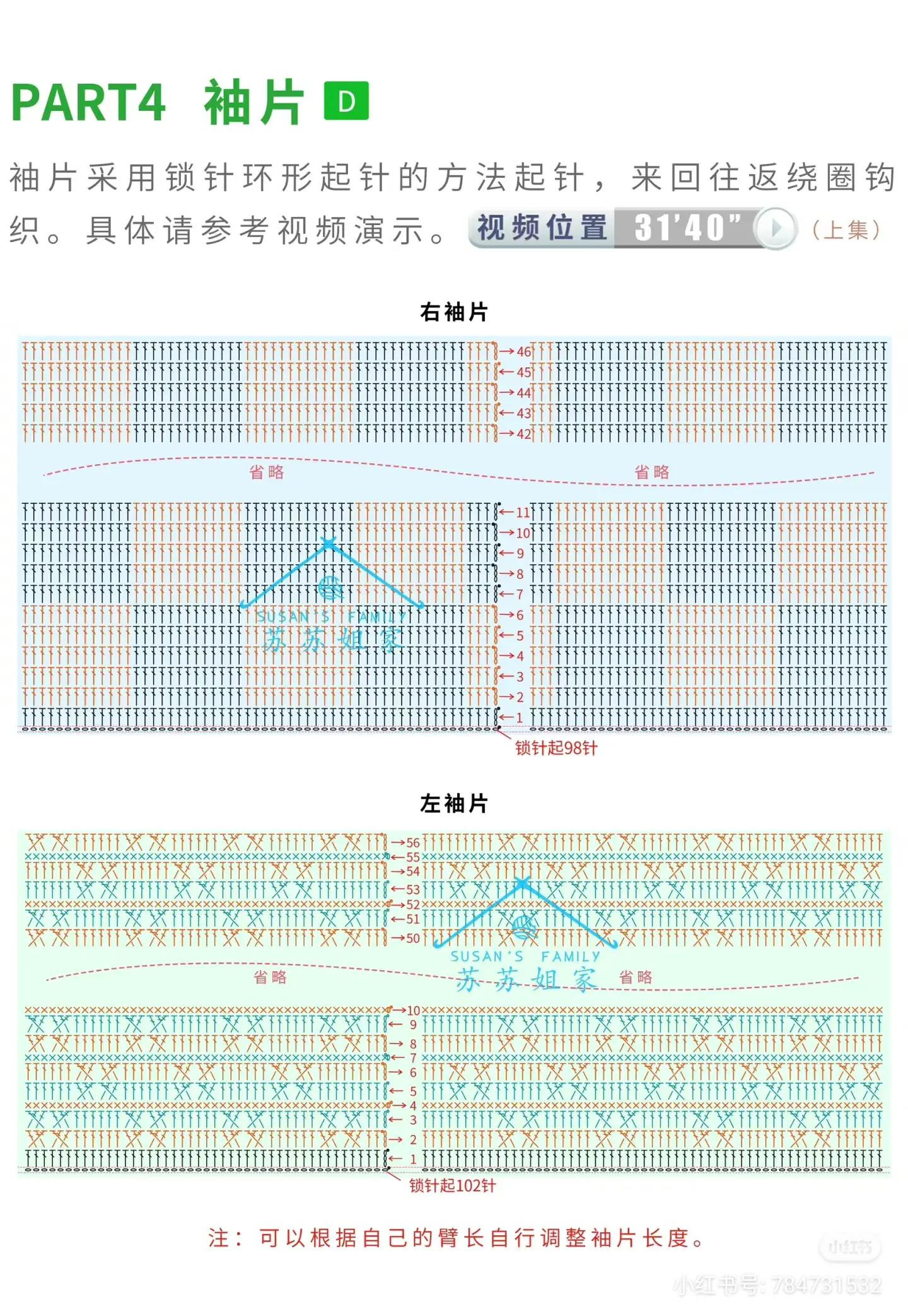 Brown and Beige Checkerboard Crochet Cardigan Pattern with Bear Pocket Decoration