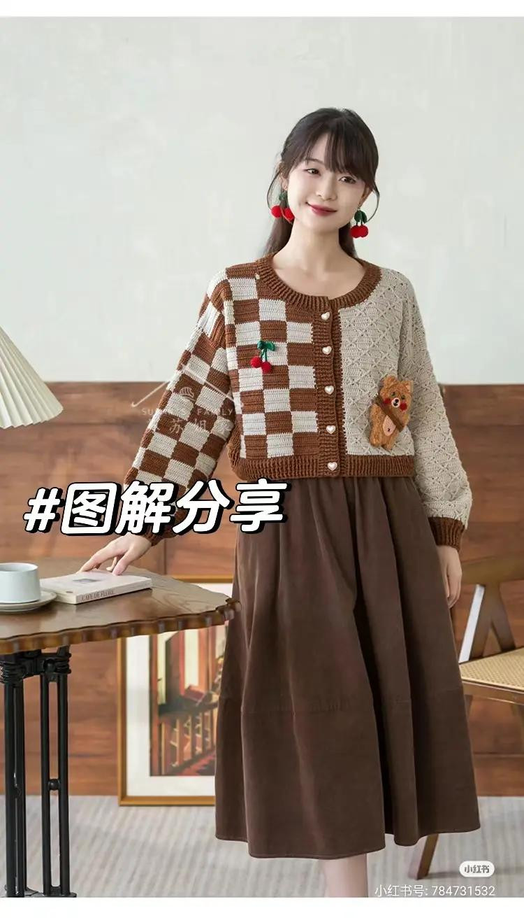 Brown and Beige Checkerboard Crochet Cardigan Pattern with Bear Pocket Decoration