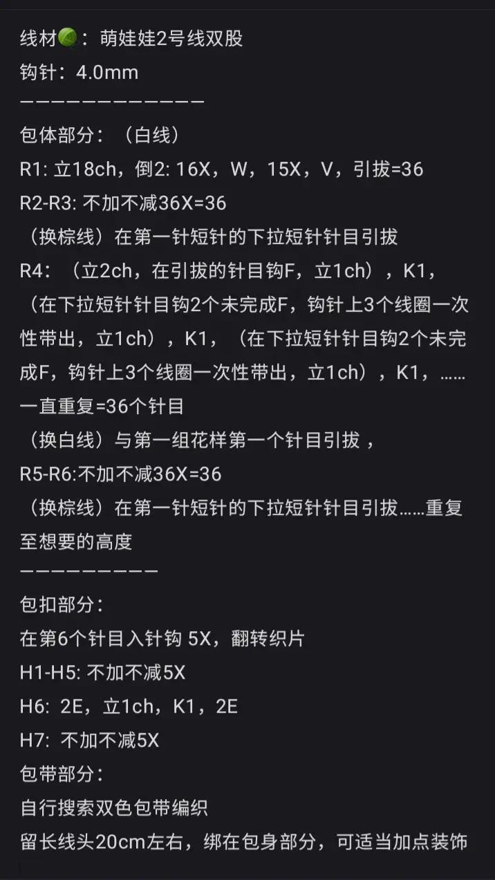 Brown and Cream Striped Crochet Crossbody Bag with Wooden Button