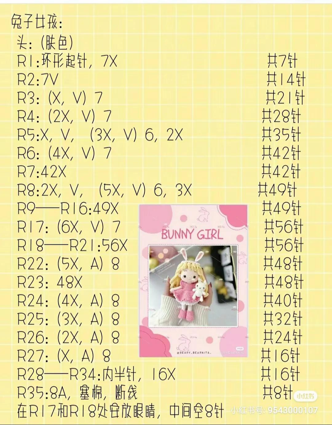 Bunny Girl Amigurumi Crochet Pattern Chart