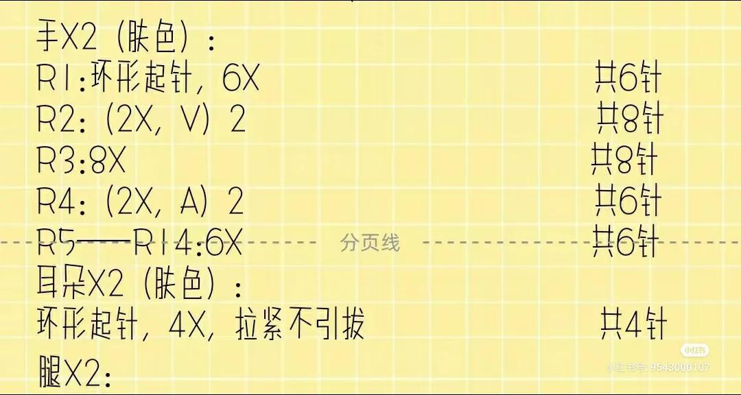 Bunny Girl Amigurumi Crochet Pattern Chart