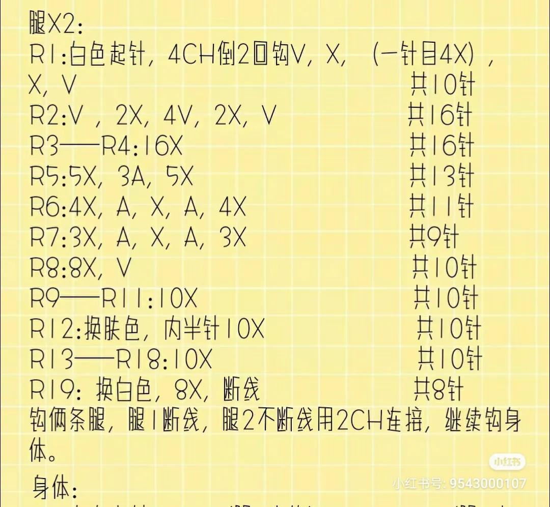 Bunny Girl Amigurumi Crochet Pattern Chart