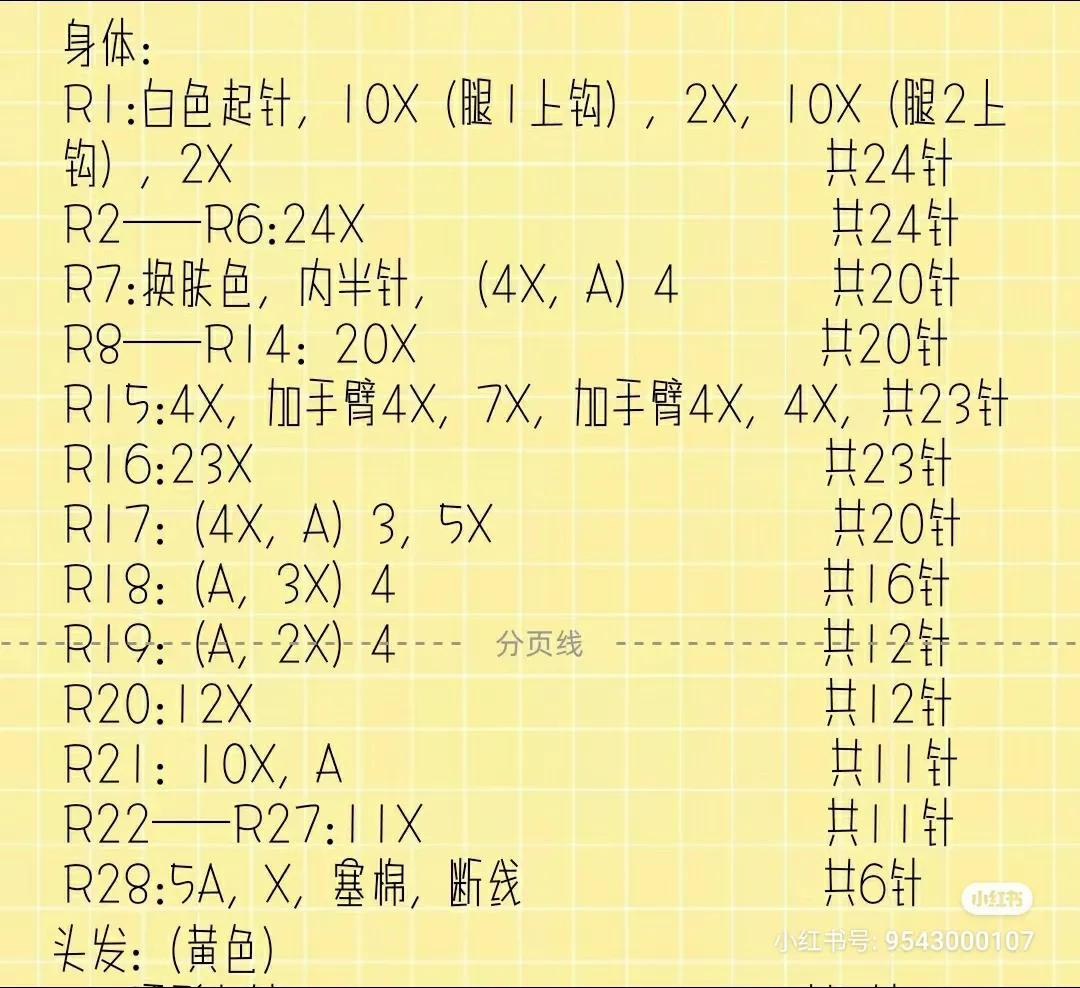 Bunny Girl Amigurumi Crochet Pattern Chart
