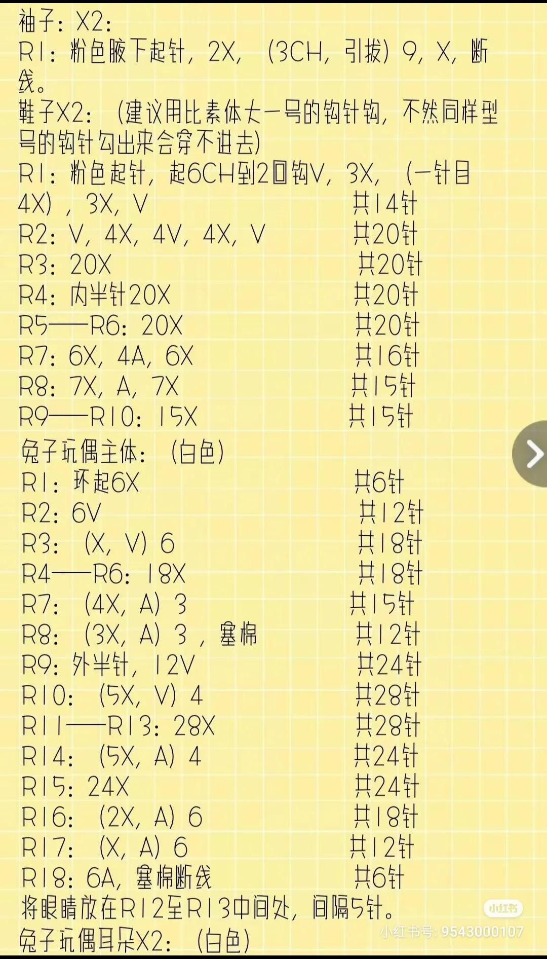 Bunny Girl Amigurumi Crochet Pattern Chart