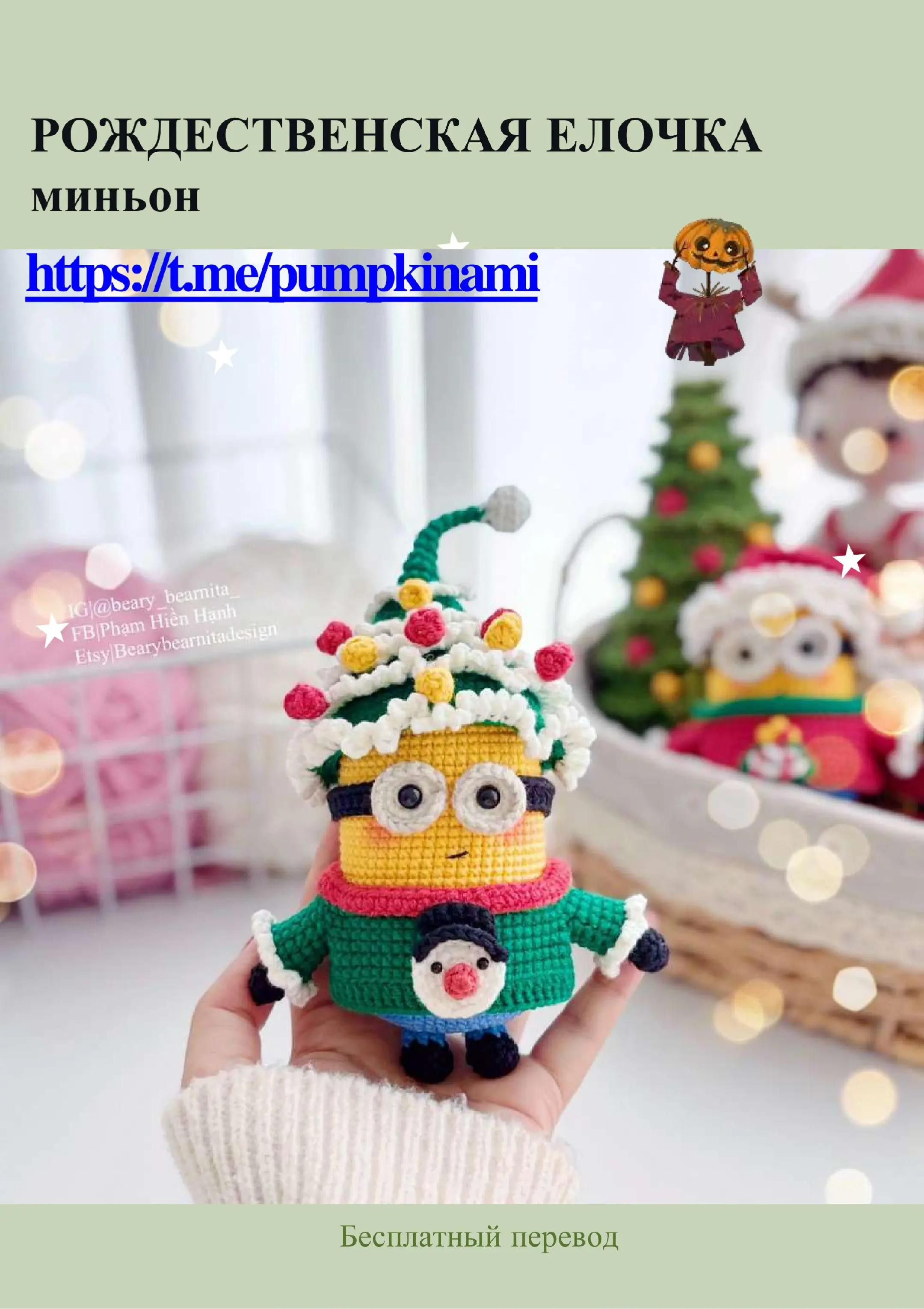 Búp bê Minion cây thông Noel móc len