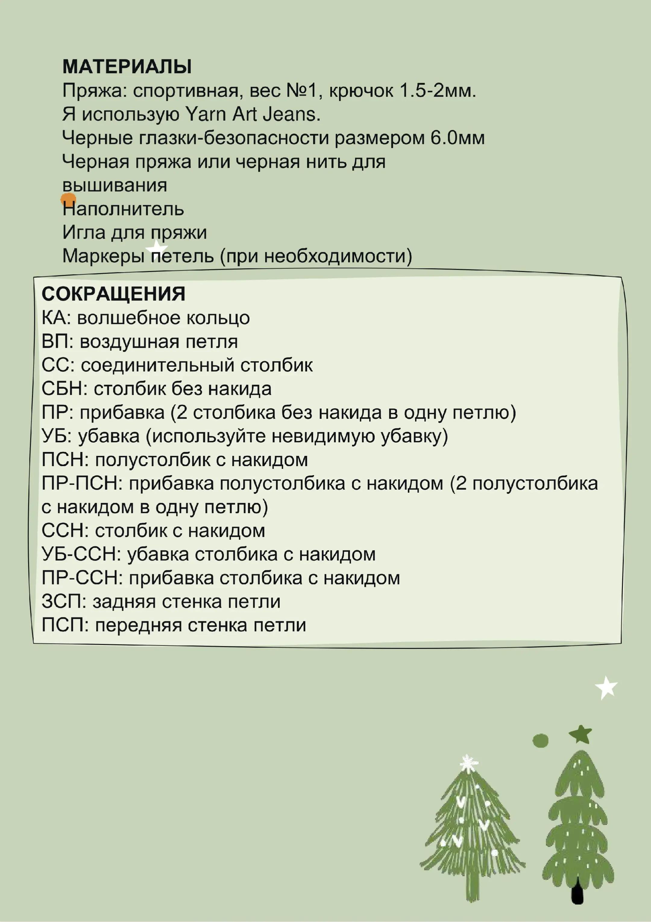 Búp bê Minion cây thông Noel móc len