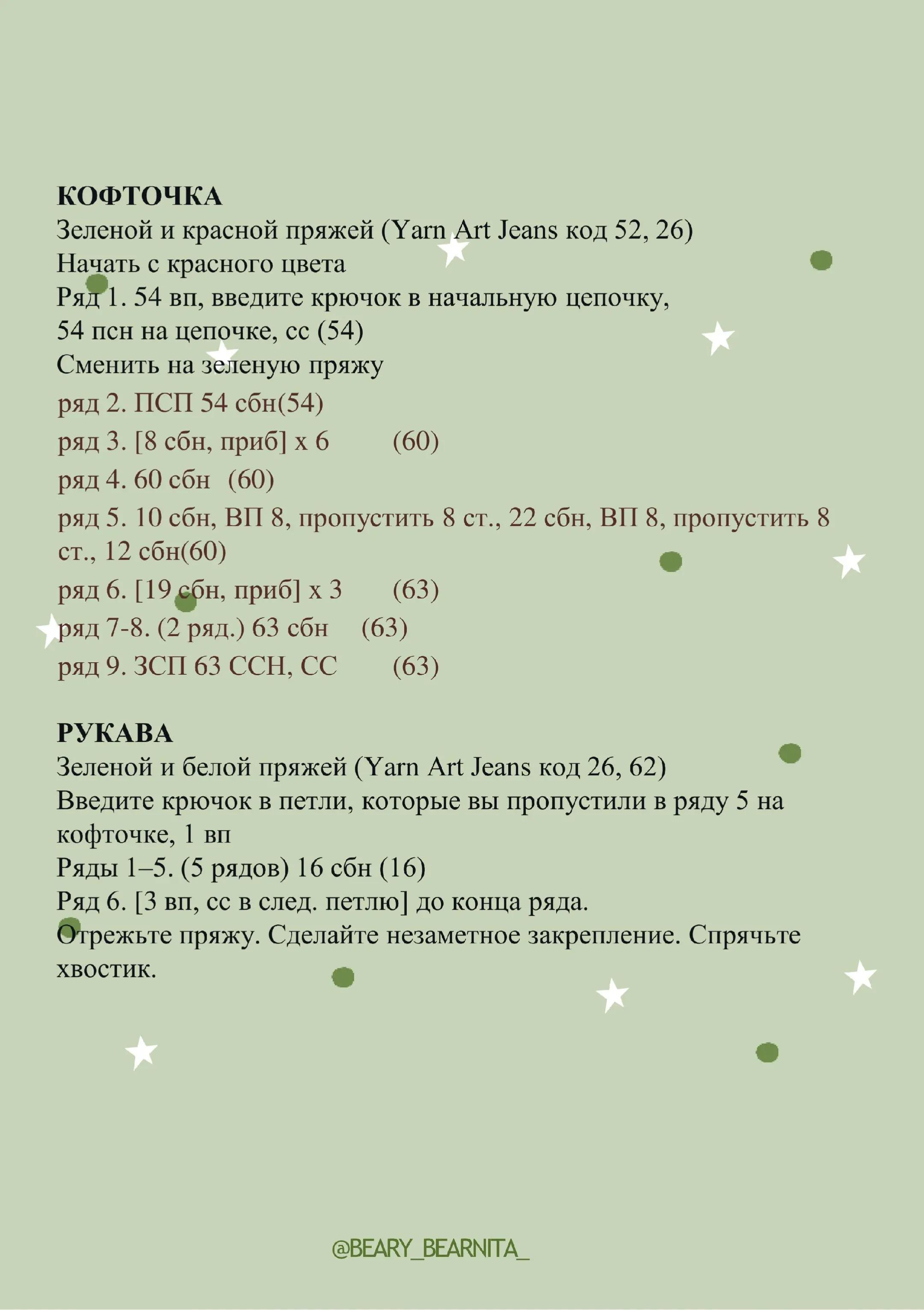 Búp bê Minion cây thông Noel móc len