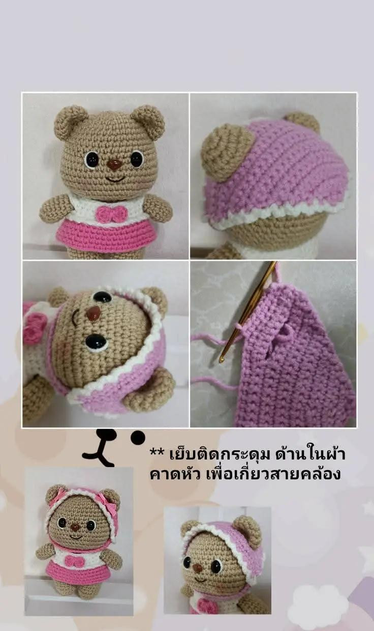 แพทเทิร์นโครเชต์น้องหมีเนย (Butter Bear) ฉบับแปลไทย