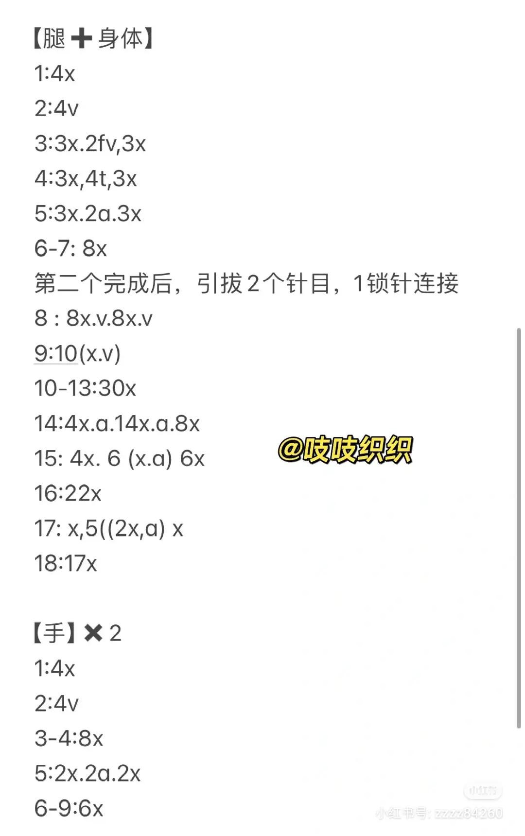 Butter Bear Amigurumi Crochet Pattern Chart Tutorial with Skirt