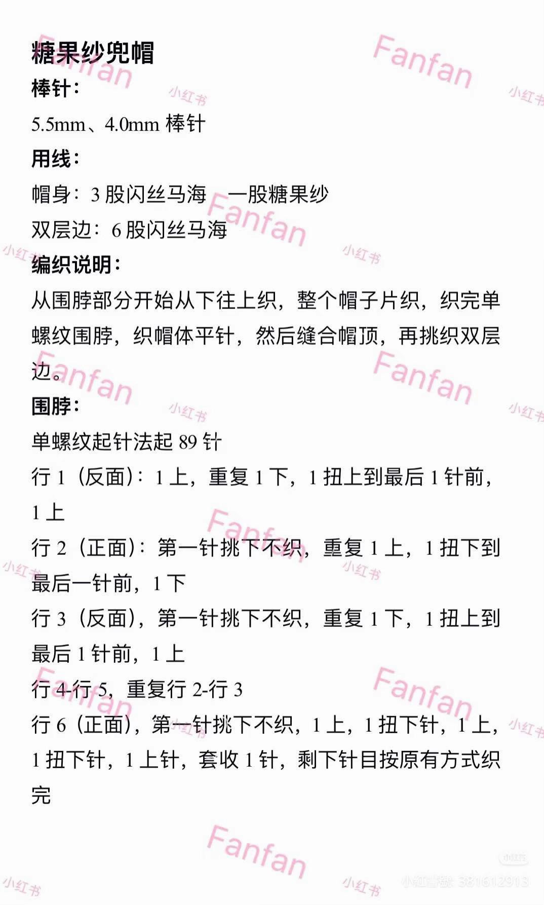 Candy Hooded Scarf Knitting Pattern: Pink & White Mohair with Double Layer Edge