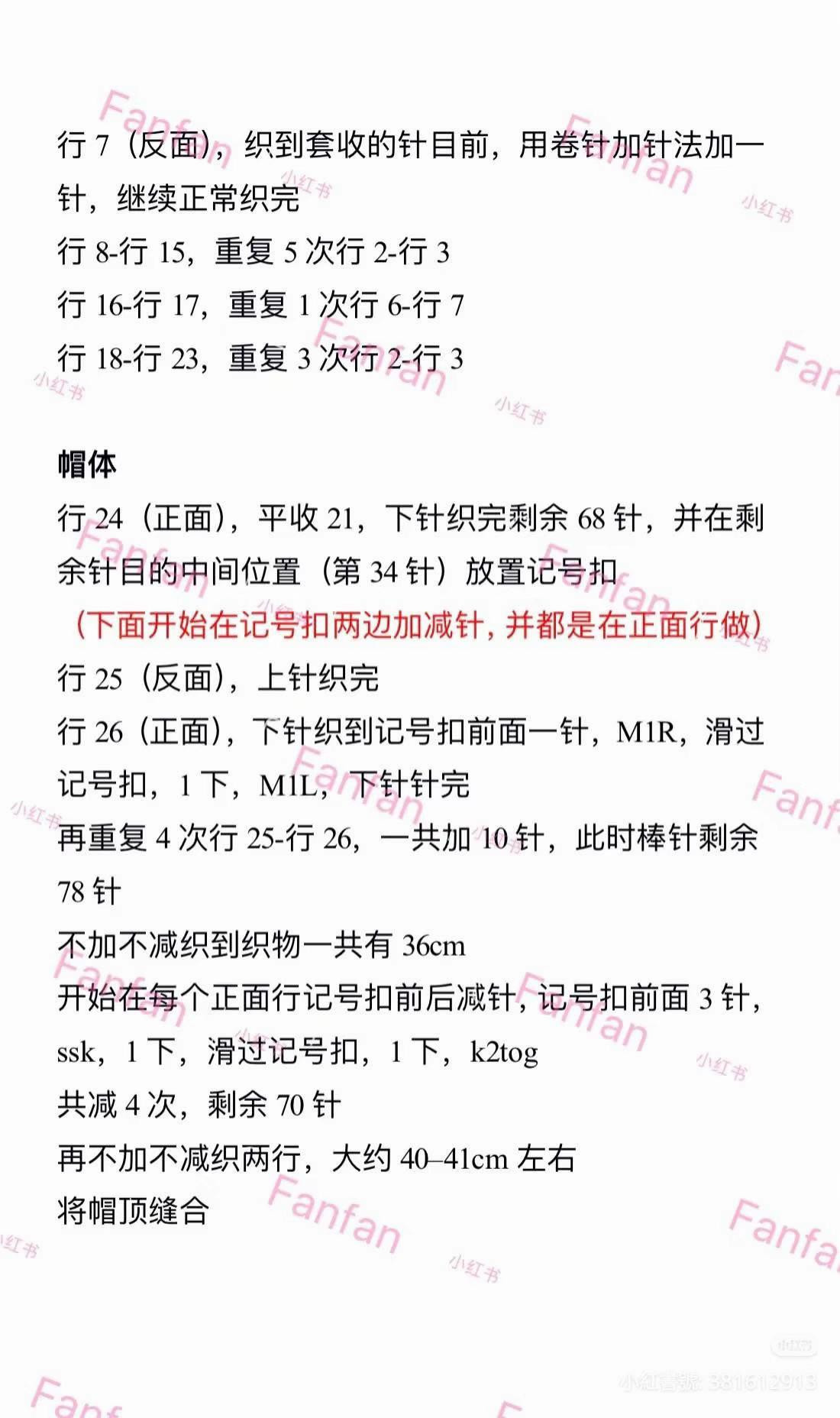 Candy Hooded Scarf Knitting Pattern: Pink & White Mohair with Double Layer Edge