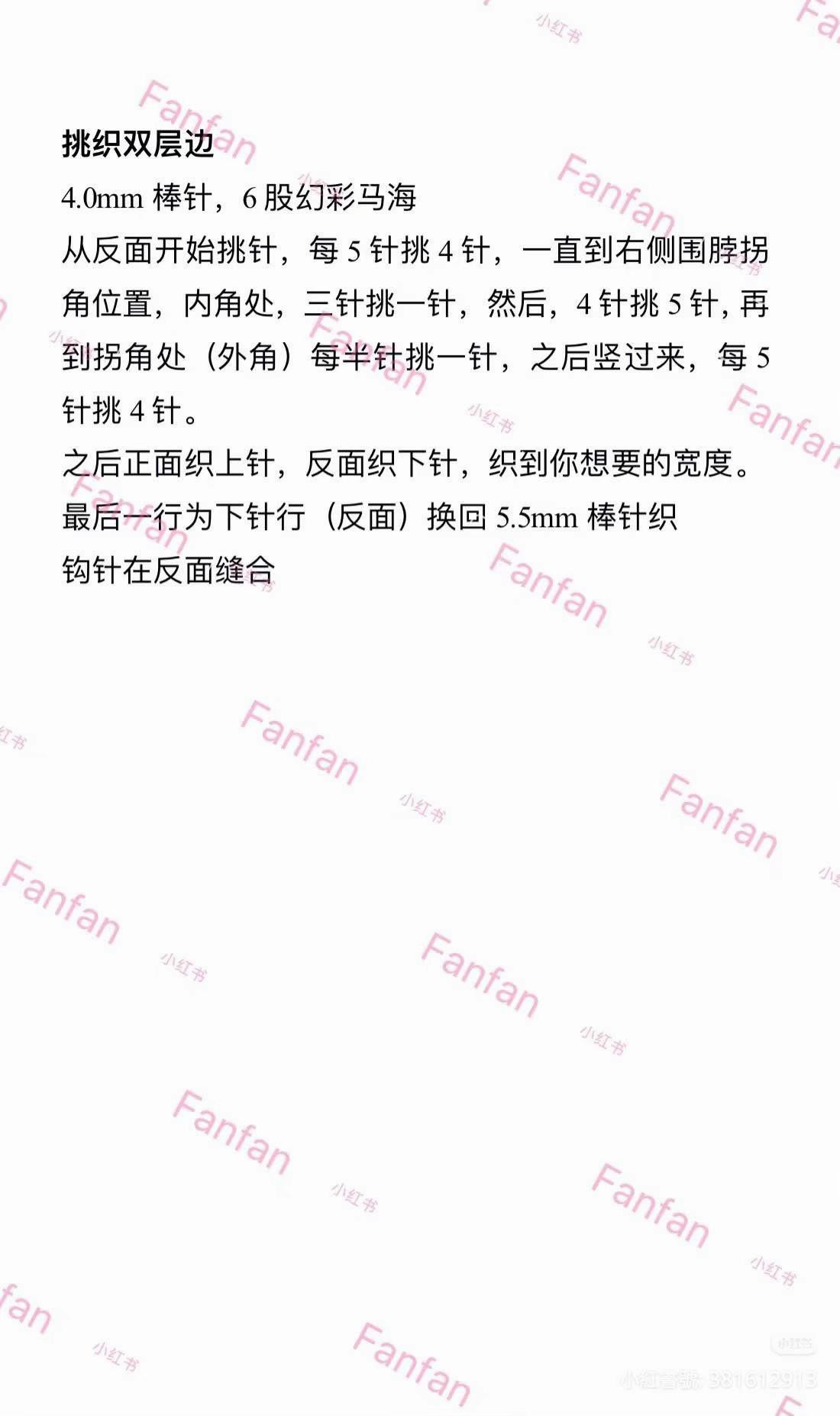 Candy Hooded Scarf Knitting Pattern: Pink & White Mohair with Double Layer Edge