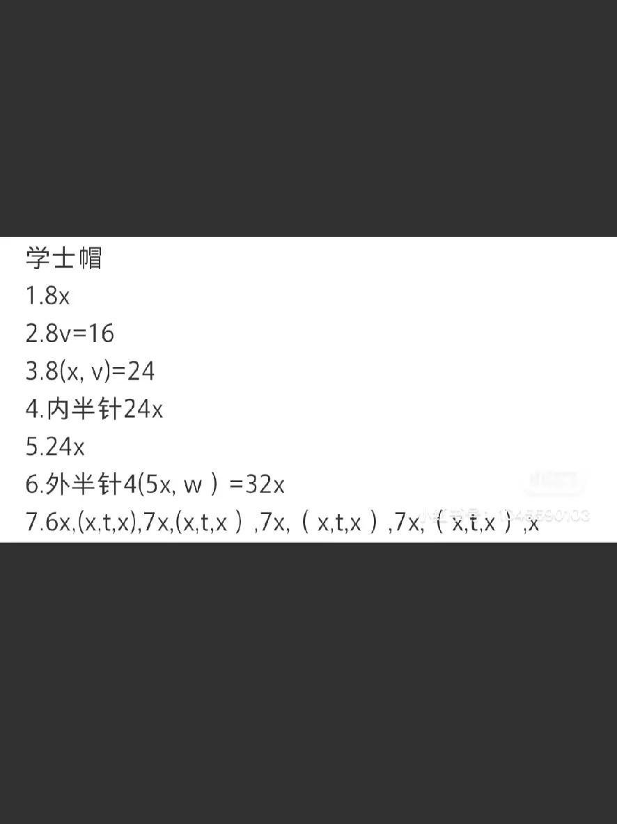 Capybara Amigurumi Crochet Pattern Chart with Graduation Hat Tutorial