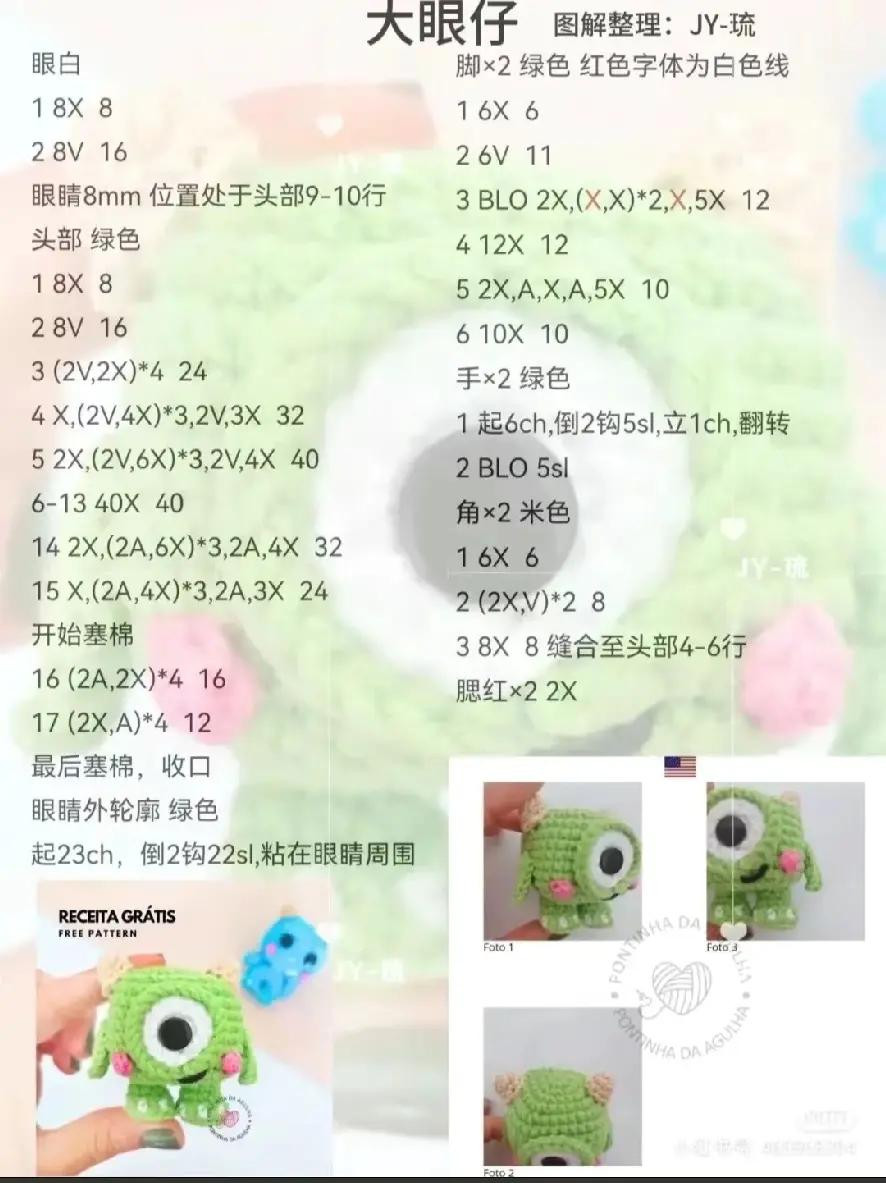 Capybara Amigurumi Crochet Pattern Chart with Graduation Hat Tutorial