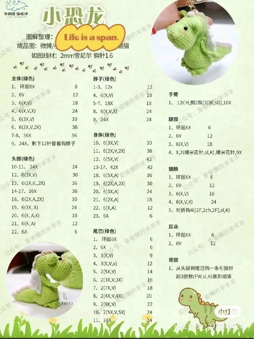 Capybara Amigurumi Crochet Pattern Chart with Graduation Hat Tutorial