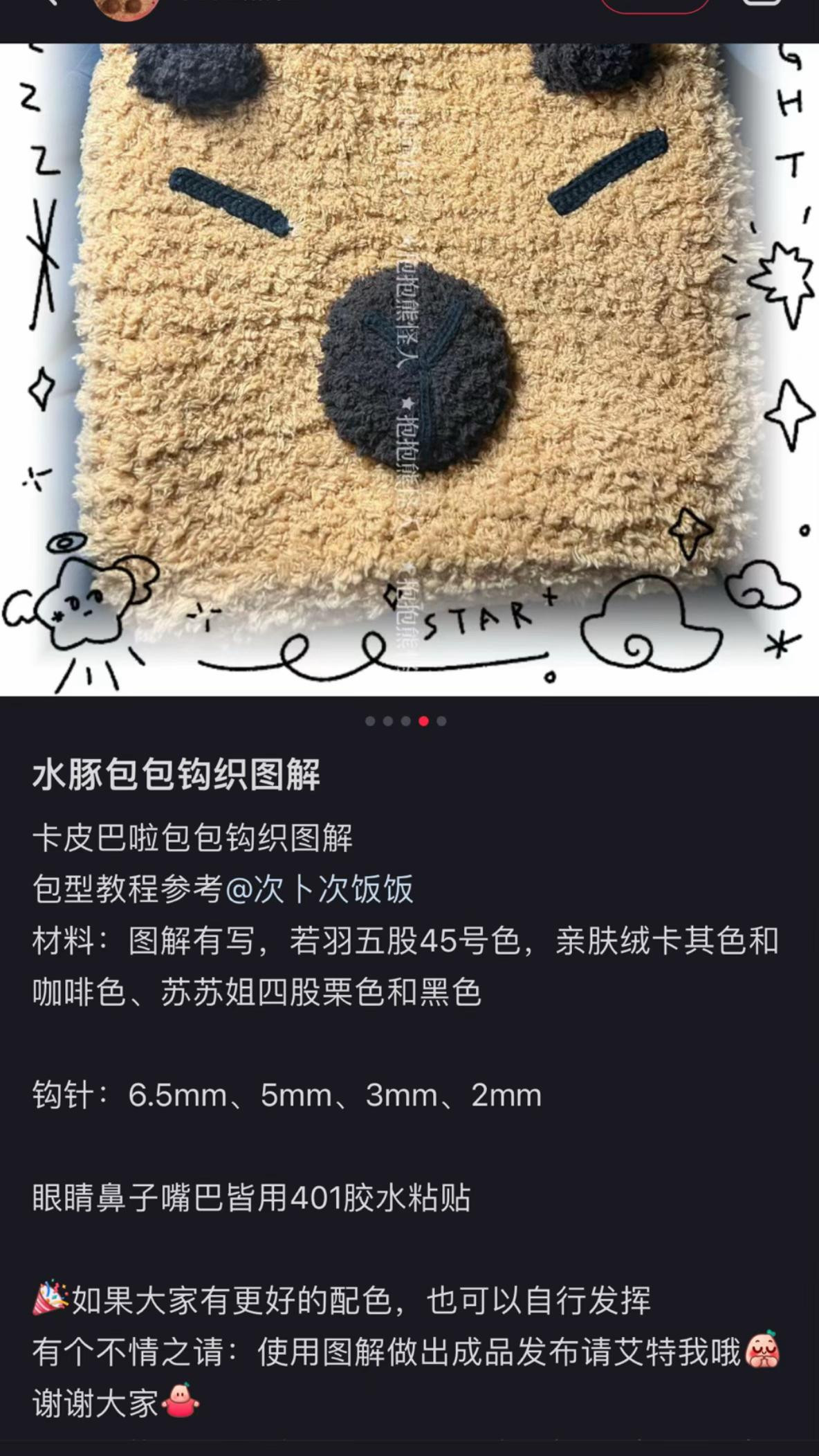 Capybara Crochet Bag Pattern: Cute Brown Plush Tote Tutorial with Step-by-Step Instructions