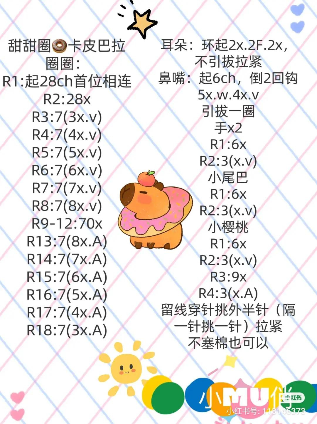 Capybara Donut Crochet Pattern with Cherry Top