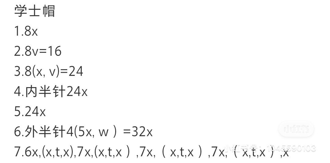 Capybara Graduation Crochet Pattern Chart