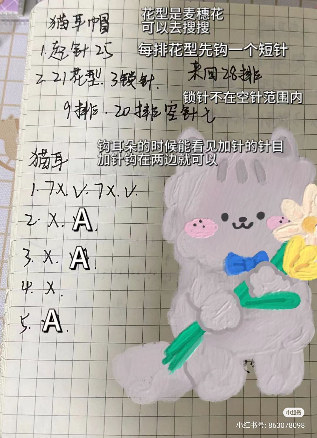 Cat Ear Crochet Hat with Wheat Stitch Pattern and Instructions