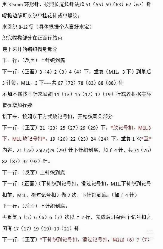 Cat Ear Knitting Hat Pattern Tutorial