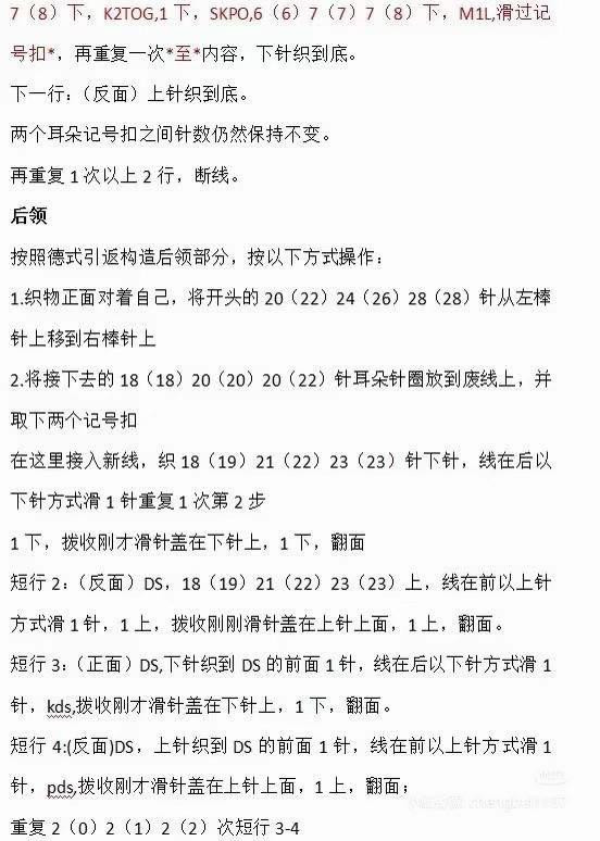 Cat Ear Knitting Hat Pattern Tutorial