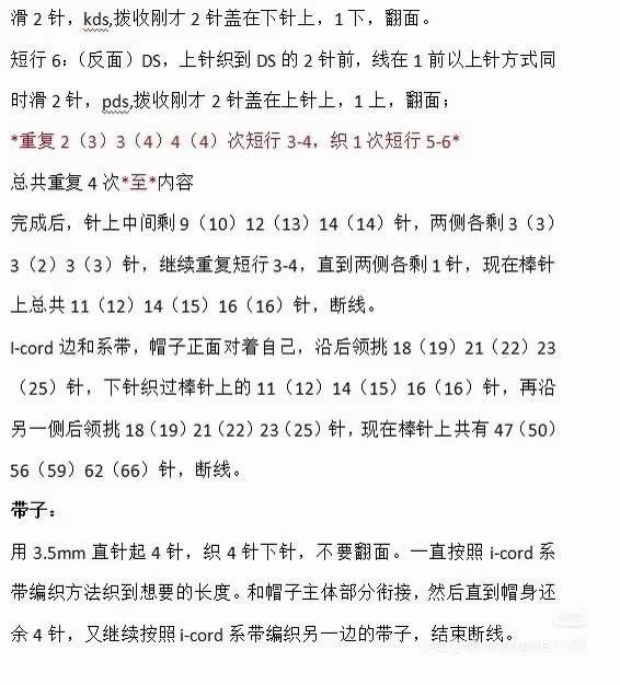 Cat Ear Knitting Hat Pattern Tutorial