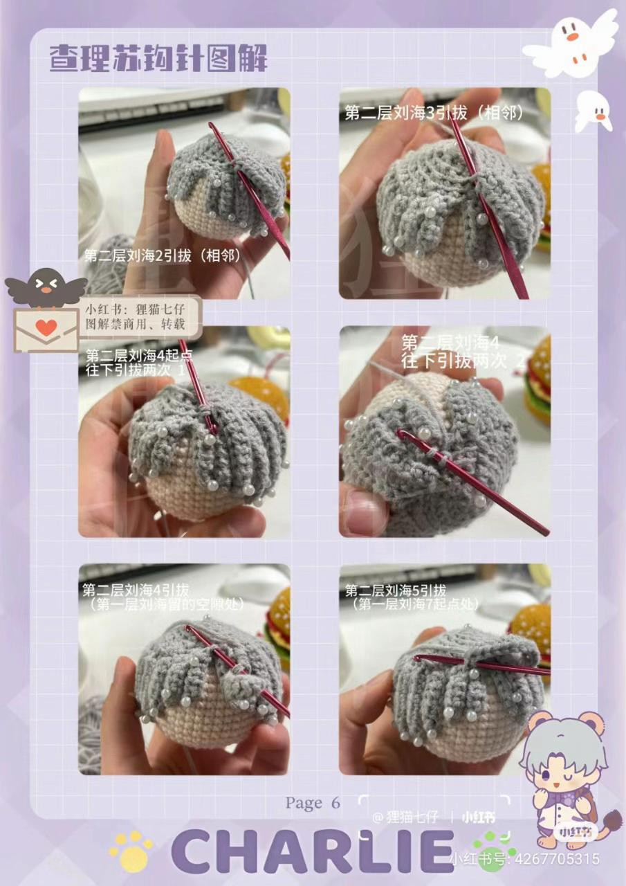 Charlie Su Crochet Amigurumi Pattern with Lion Ears and Tail