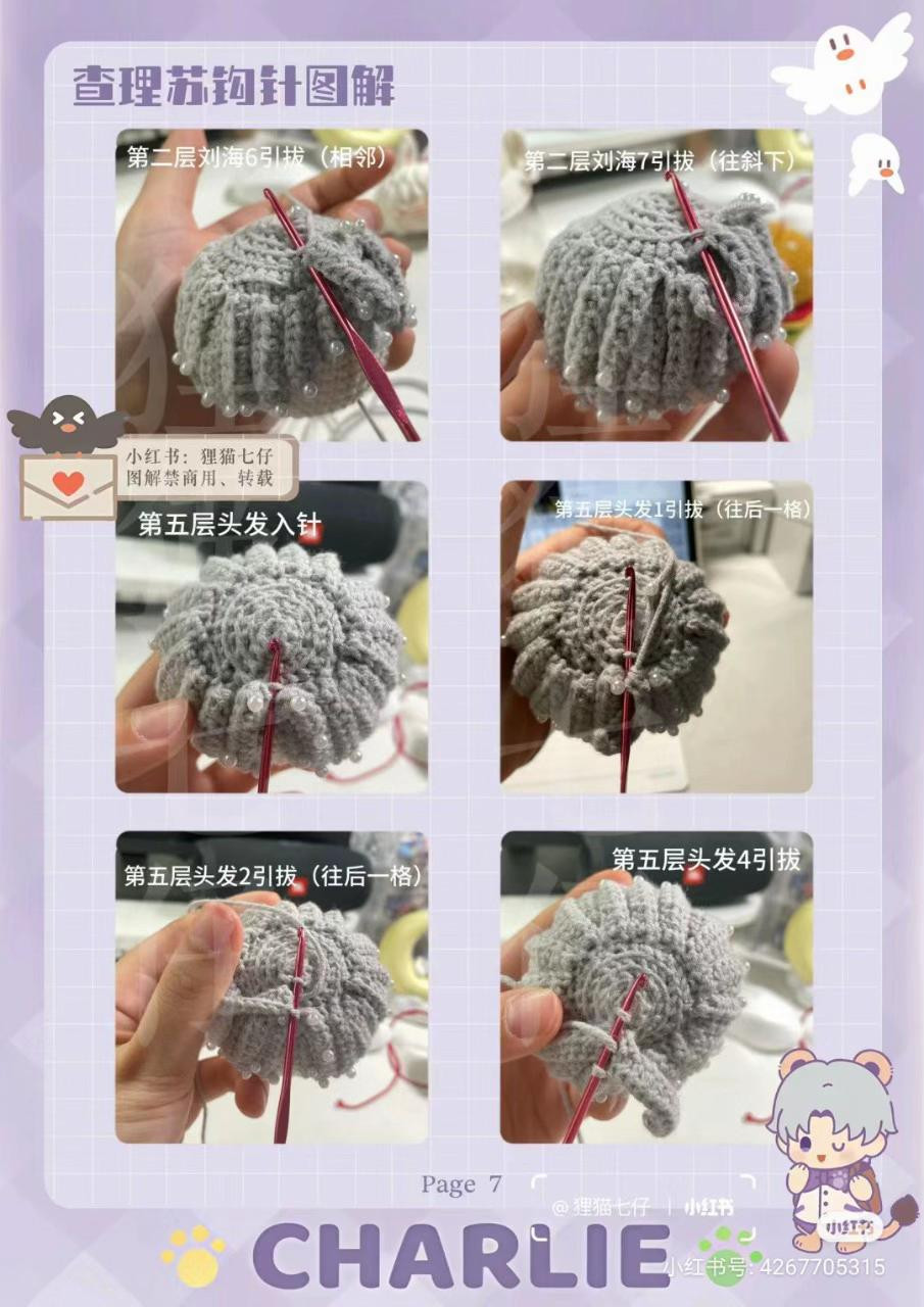 Charlie Su Crochet Amigurumi Pattern with Lion Ears and Tail