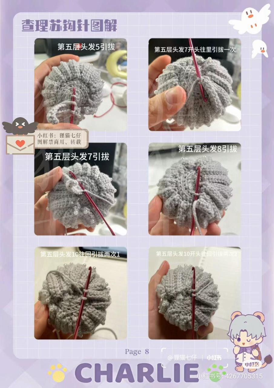 Charlie Su Crochet Amigurumi Pattern with Lion Ears and Tail