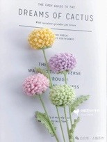 Chart hoa cúc móc len pastel màu vàng tím hồng xanh