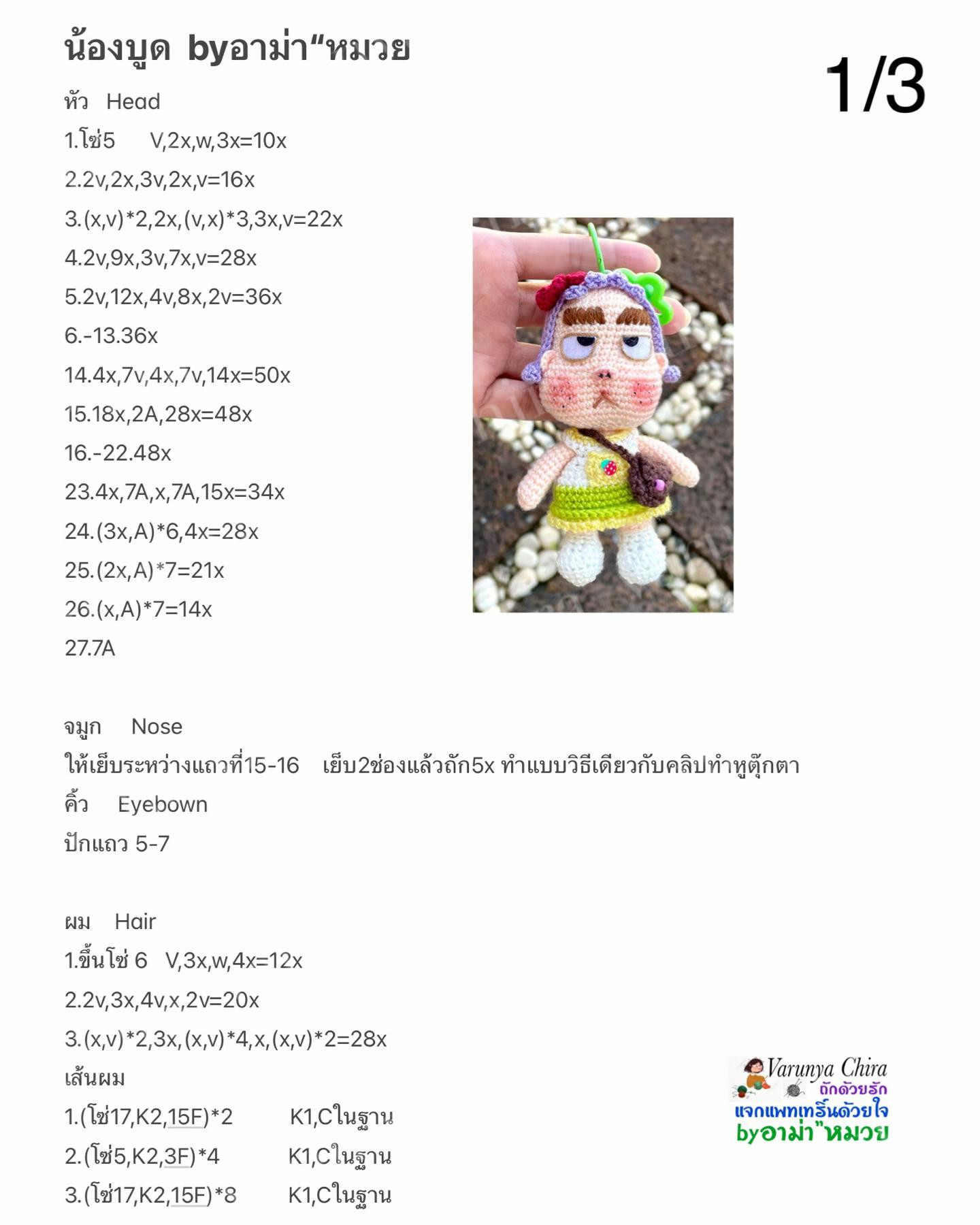 Chart móc búp bê Nong Bud dễ thương mặc váy xanh