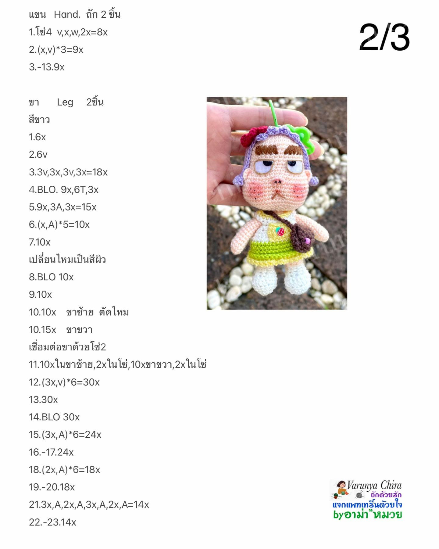 Chart móc búp bê Nong Bud dễ thương mặc váy xanh