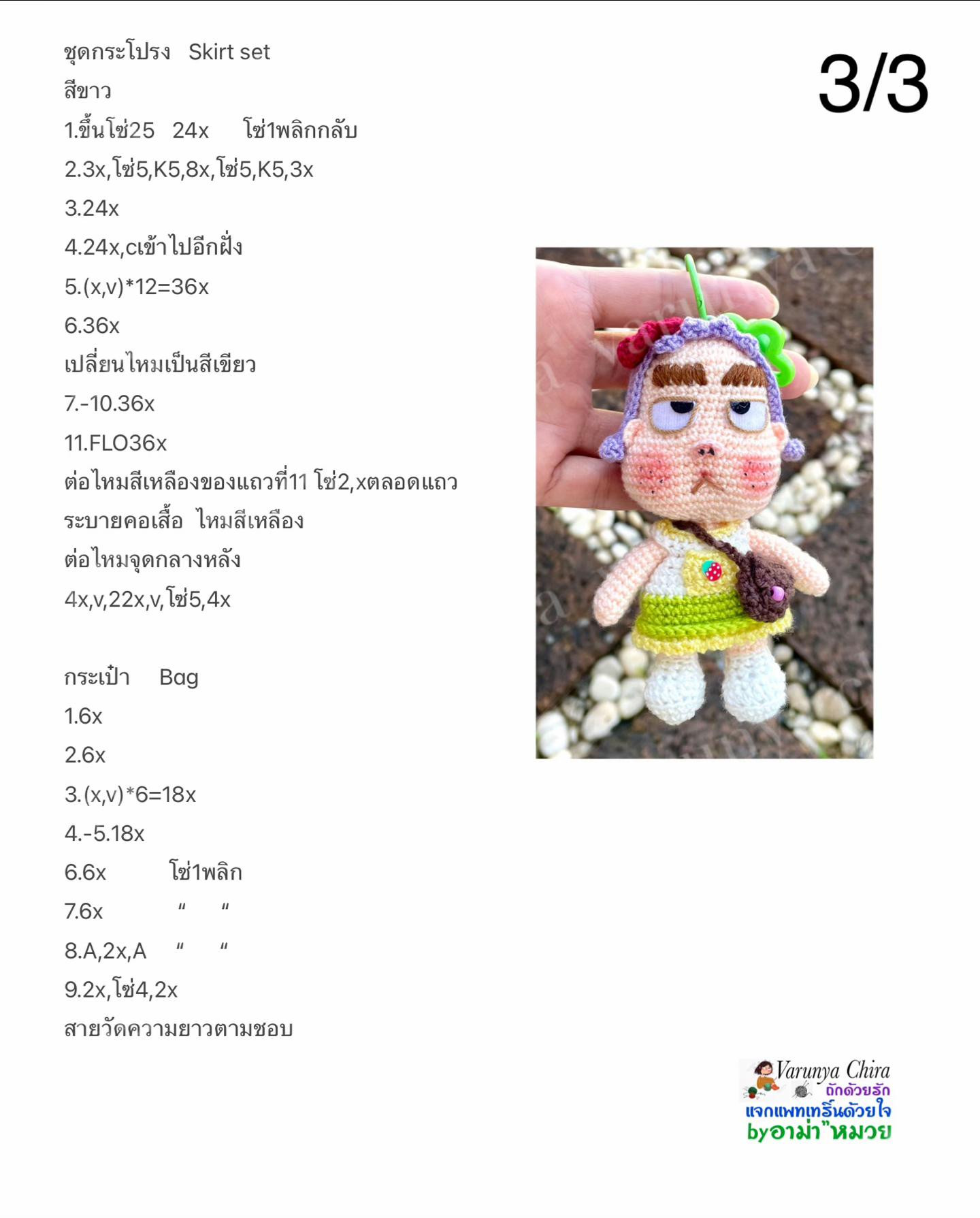 Chart móc búp bê Nong Bud dễ thương mặc váy xanh